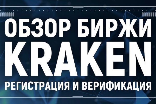 Кракен 17 рабочая ссылка