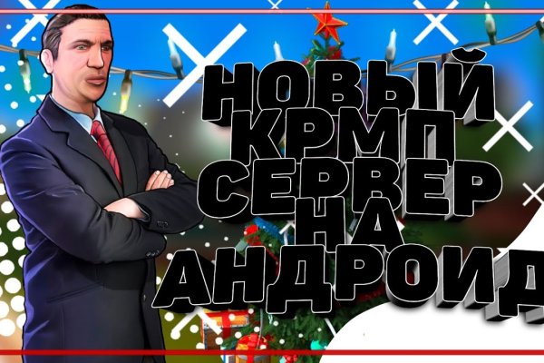 Кракен через тор