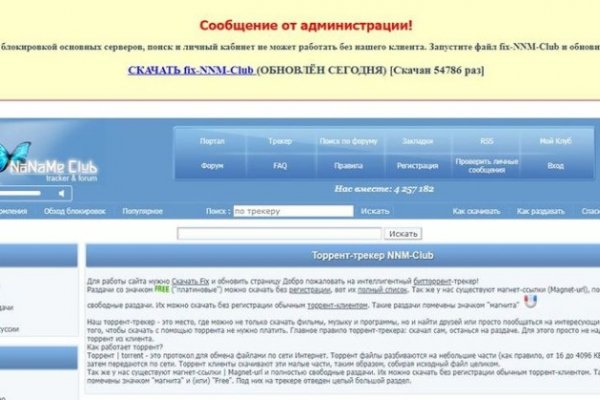 Восстановить аккаунт на кракене